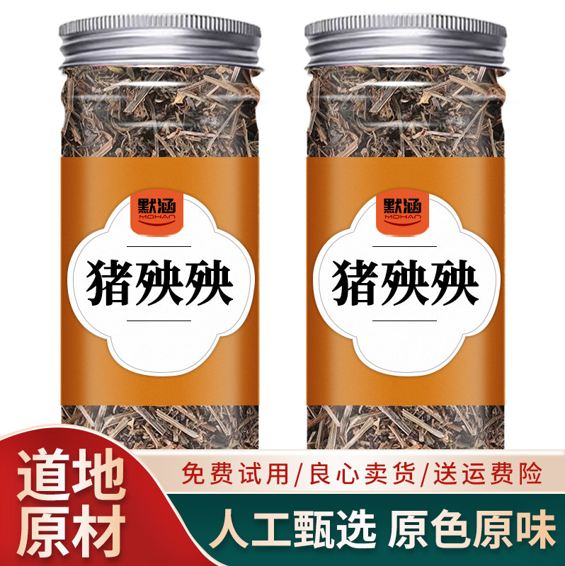 猪殃殃中药材散装新鲜