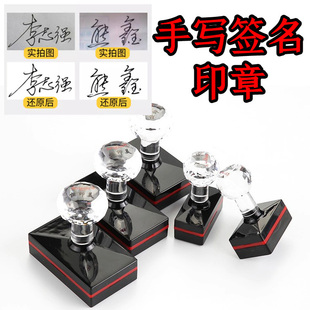 恒印美签名印章定制刻章蓝黑色蓝色紫色签字章光敏印章手写私章