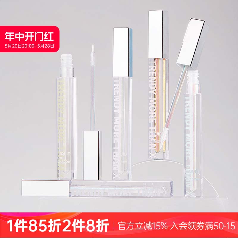 三福TMOX（化妆品）幻彩变色龙液体眼影 眼部妆容用品彩妆眼影液