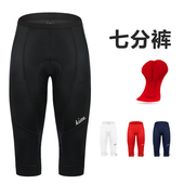男女公路自行车山地单车骑行七分裤 KIAE夏季 冰丝莱卡骑行裤