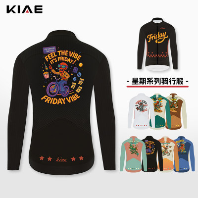 KIAE春夏季骑行服男女长袖防晒