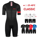 连体骑行服男女公路自行车山地单车竞技骑行连体短裤 KIAE夏季 短袖