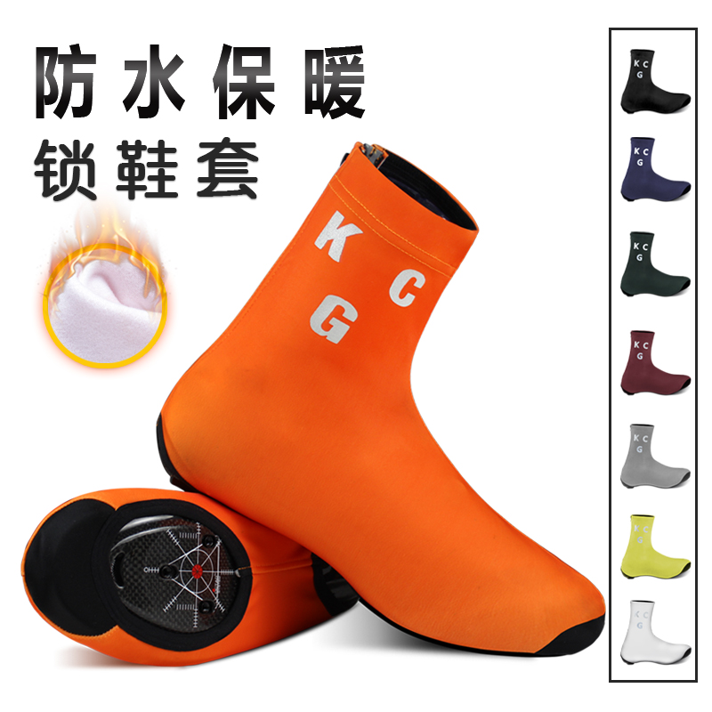 KIAE公路自行车骑行锁鞋鞋套男女秋冬季防水抓绒山地单车运动装备