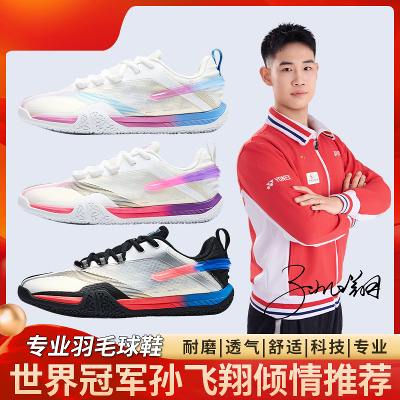正品碳板气垫防滑减震羽毛球鞋