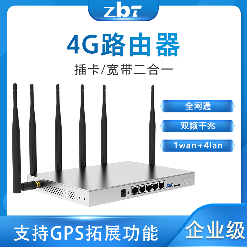 【立即抢购】工业级4G路由器无线插卡转有线随身WIFI车载SIM转4G移动联通电信全网通高速上网家用cpe 网络设备/网络相关 随身wifi 原图主图