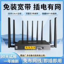 5G无线插卡路由器3000兆随身WiFi移动cpe光纤宽带千兆网络双频WiFi6流量数据网卡智能热点全国通用居家户外