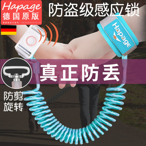 德国hapage神器防走失带牵引绳