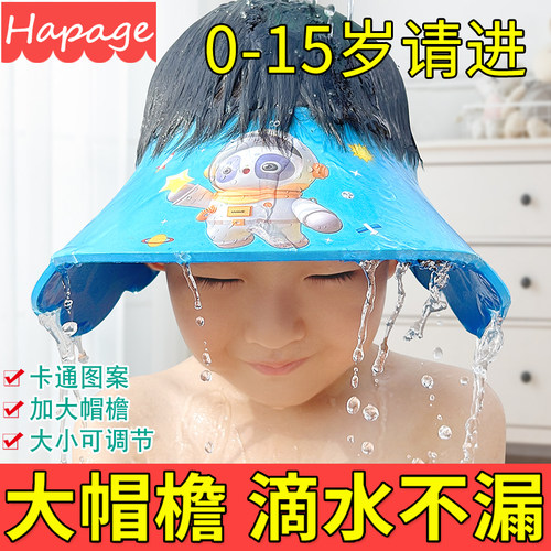 德国hapage小象洗头帽儿童防水护耳神器小孩洗发帽婴幼儿洗澡浴帽
