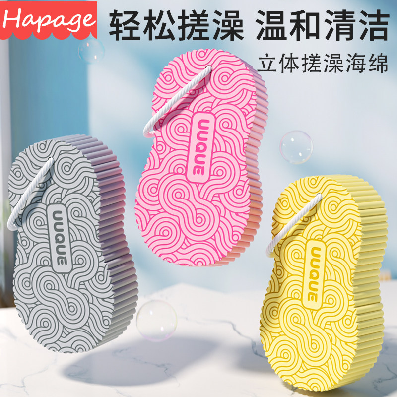 德国hapage宝宝洗澡搓泥海绵儿童搓澡巾下灰神器婴儿柔软沐浴棉擦,婴童用品,沐浴棉/浴擦,淘宝优惠券,粉丝福利购,淘宝优惠卷