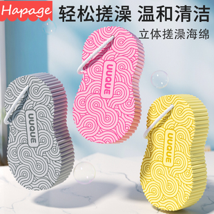 德国hapage宝宝洗澡搓泥海绵儿童搓澡巾下灰神器婴儿柔软沐浴棉擦