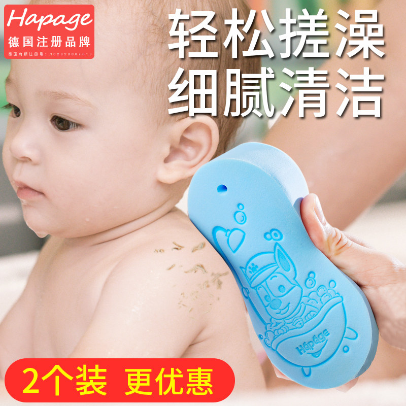 德国hapage宝宝洗澡搓澡海绵儿童搓澡巾下灰神器婴儿柔软沐浴棉擦