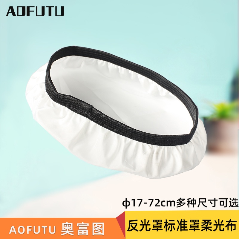 反光罩标准雷达摄影器材适用多种