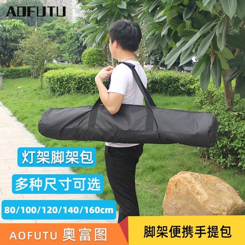 摄影影视支架防护收纳包