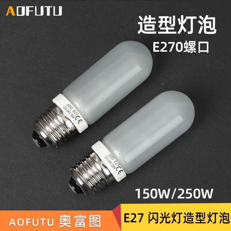 适用各种品牌影棚闪光灯 黄色 E27接口