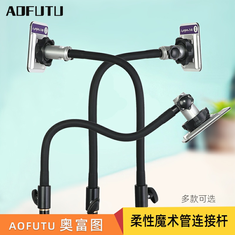 灵活臂蛇管摄影视3/8连接头