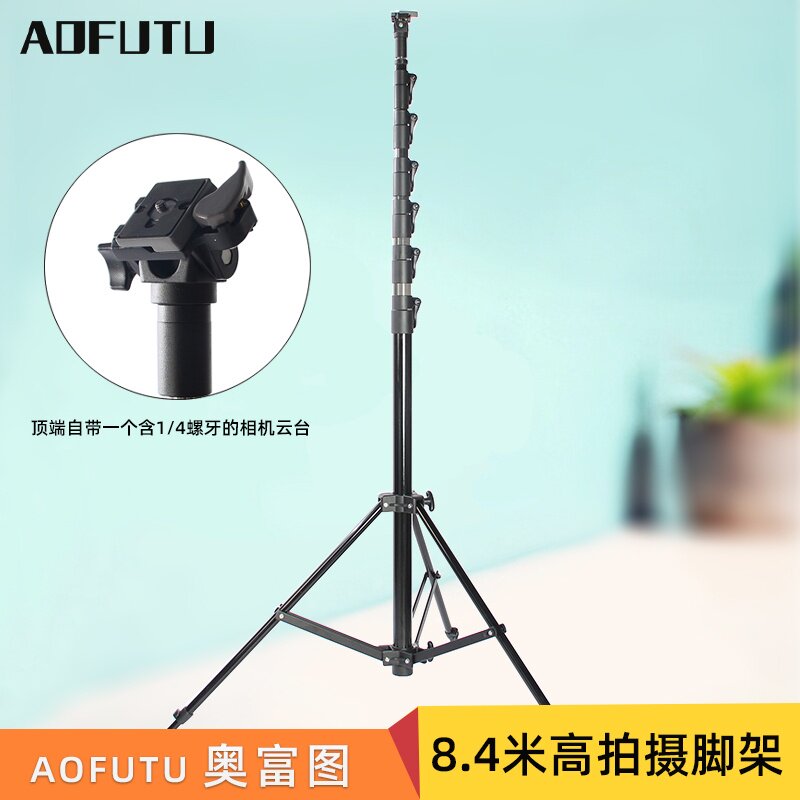 AOFUTU奥富图摄影外拍碳纤大管径8.4米高视角拍摄脚架7节垂直灯架摄像机相机三脚架碳纤维单反摄影支架云台