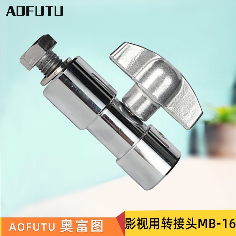 摄影支架配件灯架转接头