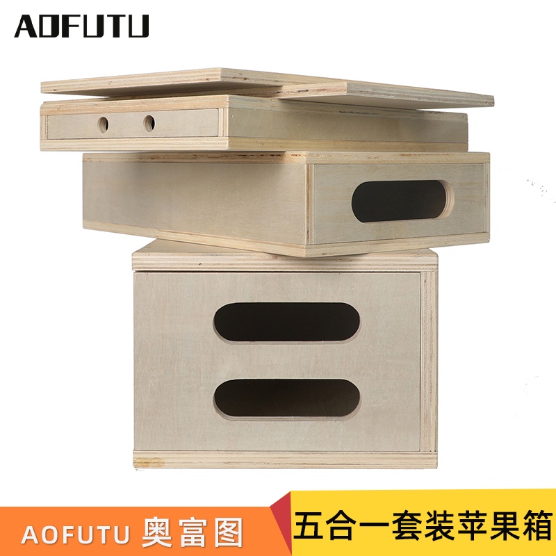 AOFUTU奥富图影视拍摄拍照苹果箱AppleBox五合一组合套装拍摄剧组片场轨道箱室外垫脚箱影视灯光器材配件