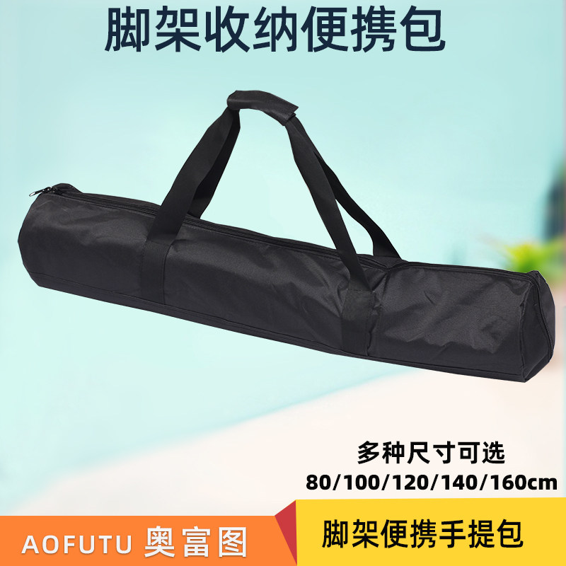 三脚架便携包加厚收纳袋子摄影脚架相机外拍灯架三角架影视器材轨