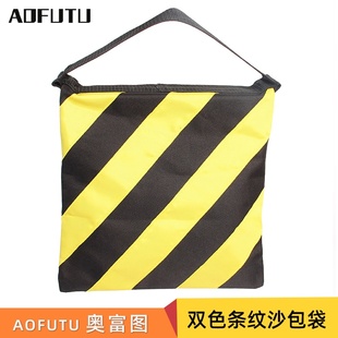 AOFUTU奥富图顶灯架平衡沙袋双色条纹影视沙包摄影棚魔术腿加重承重袋负重袋配重影视折叠拍摄