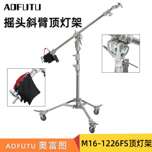 奥富图1226FS带摇轮影视摄影顶灯