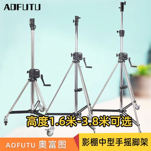 AO奥富图影视棚中型手摇灯架升降三角架电影灯脚架摄影灯架带滑轮