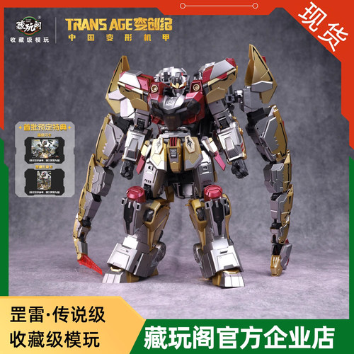 噬夜巨犀变形机甲藏玩阁