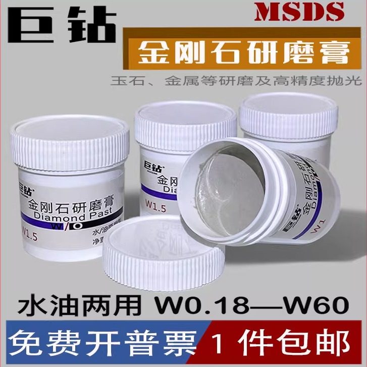 工业级金刚石研磨膏钨钢陶瓷合金玉石打磨膏金属研磨膏金属抛光膏,五金/工具,其他机械五金,淘宝优惠券,粉丝福利购,淘宝优惠卷