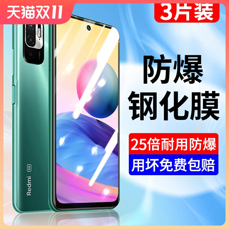 红米note10钢化膜5G全屏覆盖小米redminote10pro手机膜蓝光护眼por全包边防摔nete保护高清noto防爆玻璃贴膜