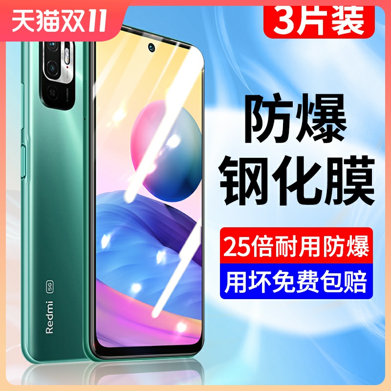 红米note10钢化膜5G全屏覆盖小米redminote10pro手机膜蓝光护眼por全包边防摔nete保护高清noto防爆玻璃贴膜 3C数码配件 手机贴膜 原图主图