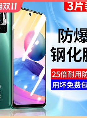 适用于红米note10钢化膜5G全屏覆盖小米redminote10pro手机膜蓝光护眼por防摔nete保护高清noto防爆玻璃贴膜
