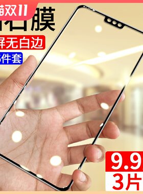 创崛适用于华为防摔八黑边保护膜