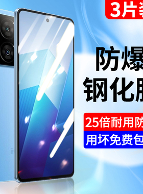 iqooz7钢化膜vivoiqooz7x手机膜全屏覆盖z7i抗蓝光无白边玻璃爱酷ip00z7x防指纹全包iqz7高清ip00z7保护贴膜