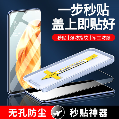 适用于oppoa91无尘仓秒贴钢化膜