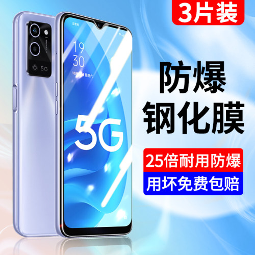 适用于oppoa56钢化膜全屏蓝
