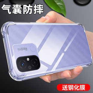 适用红米12c手机壳redmi12c手机套全包防摔新款 边框硅胶简约超薄透亮创意全透明12c软壳 简约小米保护套男女款