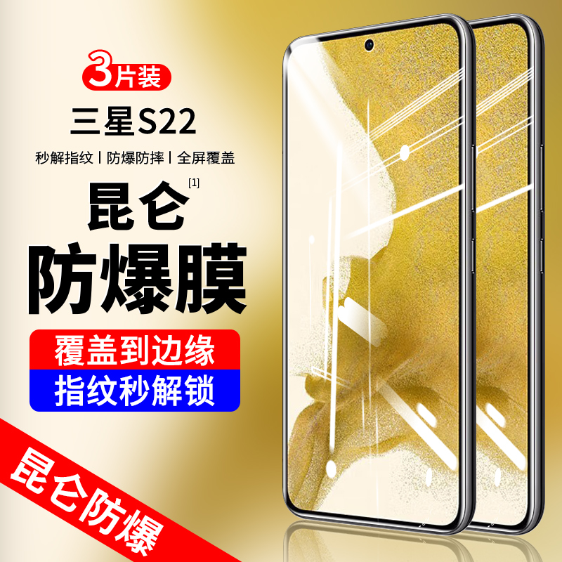 适用于三星s22ultra曲面钢化膜