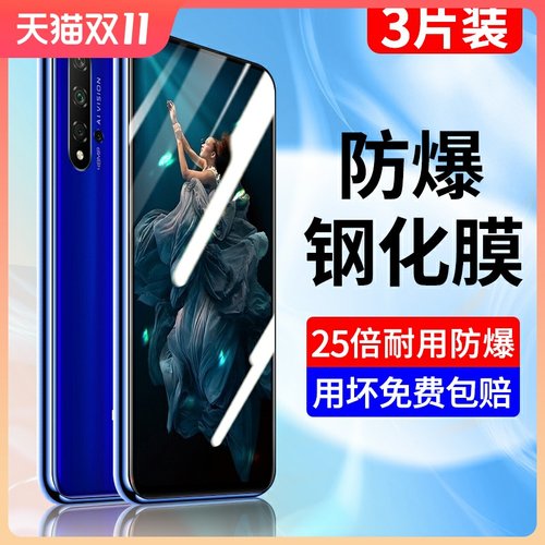 适用于荣耀20钢化膜全屏蓝光防摔