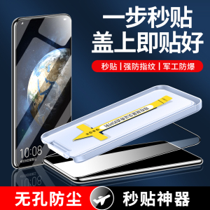 适用华为荣耀magic2钢化膜秒贴盒魔术2手机膜全屏覆盖高清honor抗蓝光全包边TNY-AL00防窥膜防摔无白边保护膜