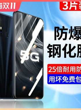 vivoz6钢化膜全屏覆盖z6手机贴膜5G高清护眼抗蓝光vovo屏保viviz6无白边防指纹V1963A防爆玻璃全包边刚化膜