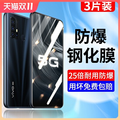 vivoz6钢化膜全屏覆盖z6手机贴膜5G高清护眼抗蓝光vovo屏保viviz6无白边防指纹V1963A防爆玻璃全包边刚化膜