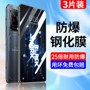 适用于黑鲨5pro钢化膜黑沙5手机膜全屏覆盖小米五代电竞游戏镜头黑纱5rs蓝光por全包保护贴膜5g防摔玻璃贴膜