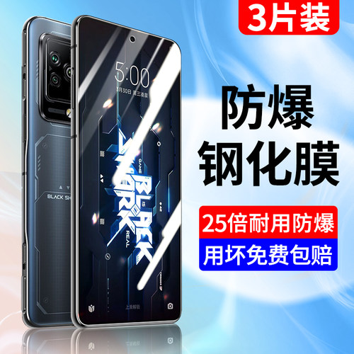创崛适用于黑鲨5pro钢化膜全屏