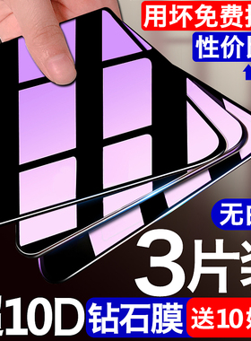 适用于红米note11tpro钢化膜note12/note9/note10手机膜redmi小米nete11e/11se/11r/10pro/note8/7保护por膜