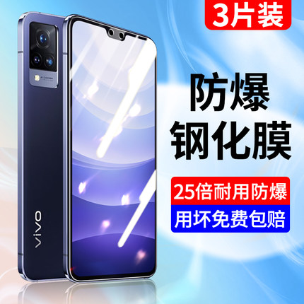 vivos9钢化膜s9e手机贴膜s9e全屏全覆盖抗蓝光护眼vivi高清无白边vovo防指纹防摔保护5G屏保全包边防爆玻璃膜