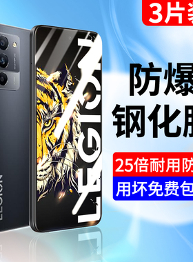 联想拯救者y70钢化膜拯救者2手机膜全屏电竞游戏蓝光防指纹联想拯救者2pro高清lenovo保护lenovo L70081贴膜