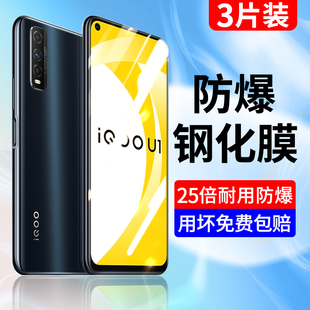 iqoou1钢化膜全屏覆盖iqoou1x手机膜抗蓝光护眼vivo高清ipoou1无白边防指纹iq00u1刚化玻璃防摔防爆保护贴膜