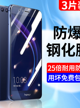 适用荣耀8青春版钢化膜高清华为荣耀8手机膜抗蓝光8lite全屏覆盖honor8青春版屏保PRA-AL00X防摔玻璃保护贴膜