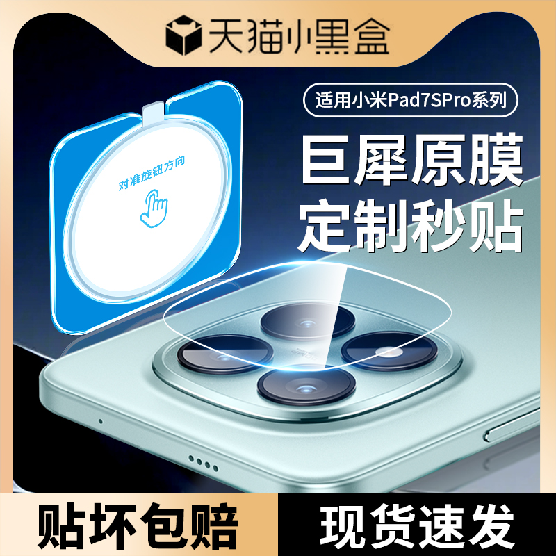 适用红米note15镜头膜note15pro