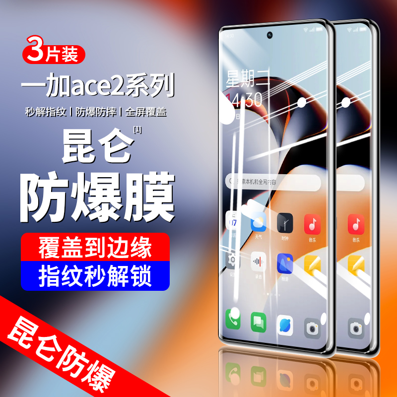 适用于一加ace2曲面钢化膜手机膜